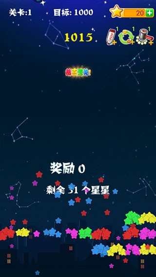 消滅星星舊版