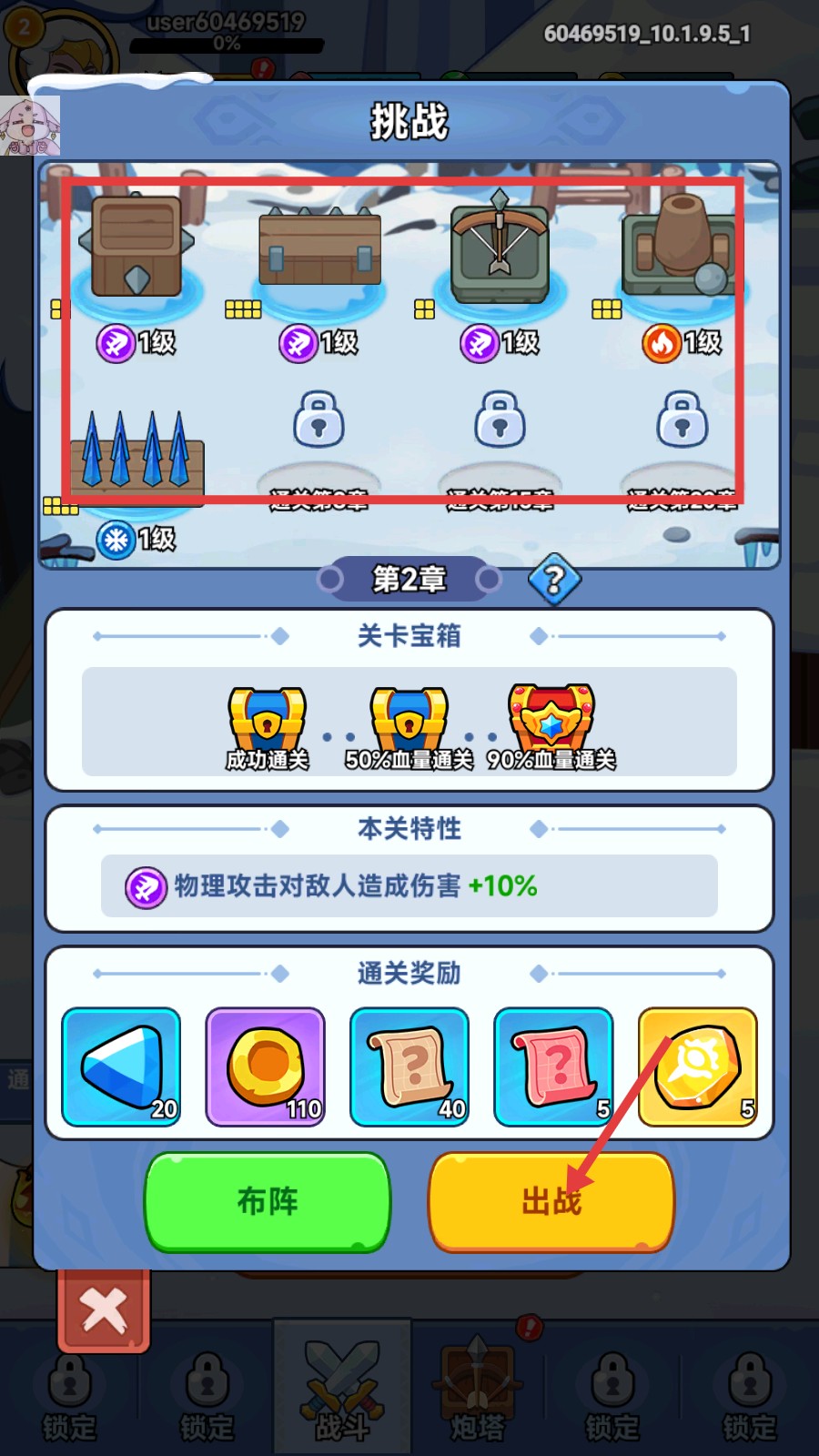 冰霜傳奇塔防手游