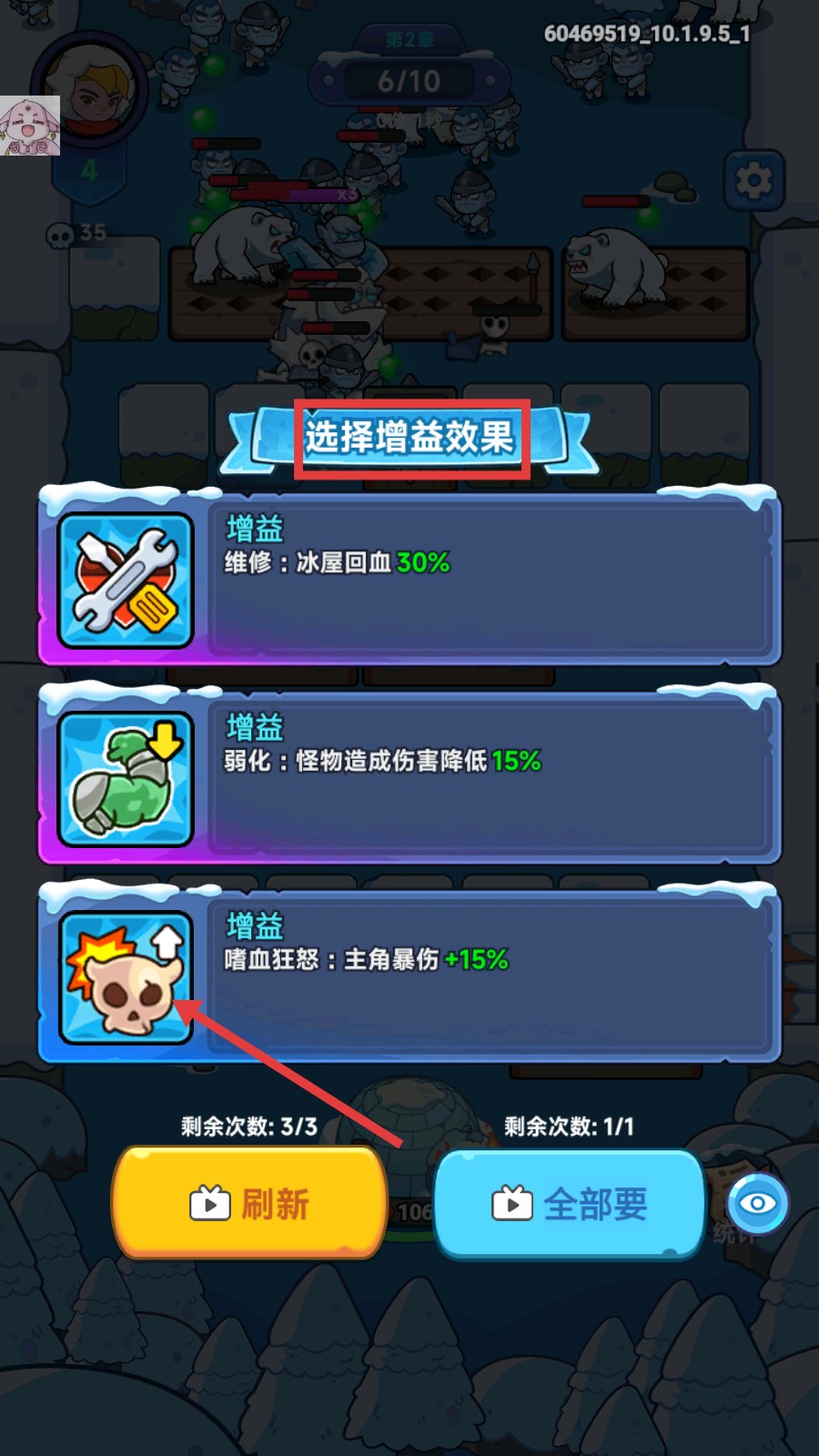 冰霜傳奇塔防手游