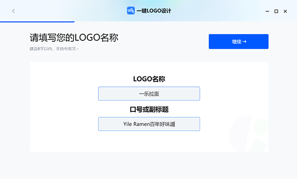 一鍵LOGO設(shè)計
