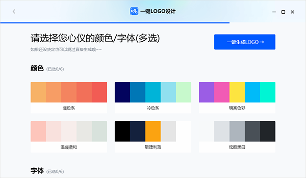 一鍵LOGO設(shè)計