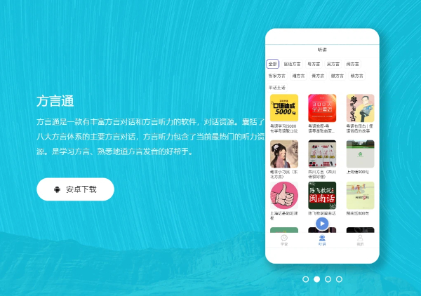 方言通版本大全-方言通版本合集-方言通版本下載