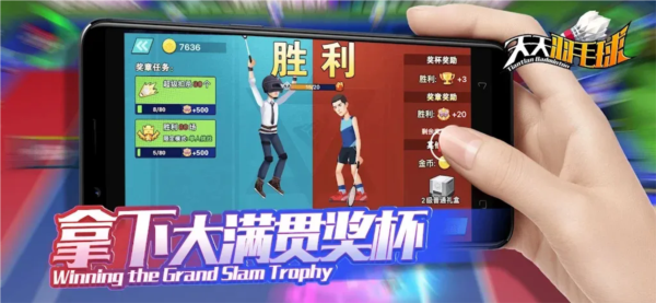天天羽毛球手機游戲新版