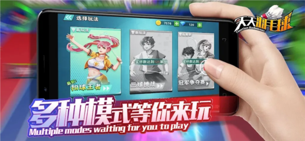 天天羽毛球無限免費(fèi)版