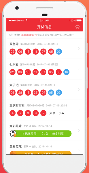六彩寶典APP
