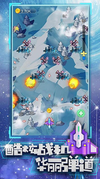 合金戰(zhàn)機(jī)手機(jī)正式版