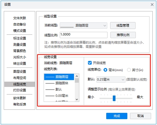 CAD迷你家裝軟件