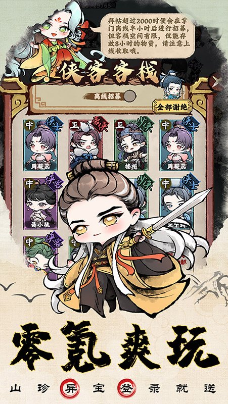 大劍仙手游安卓正式版