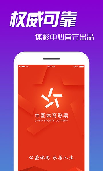 6合寶典APP最新版