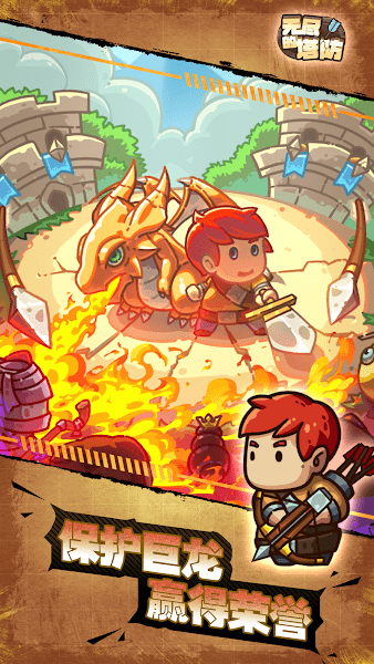 無盡的塔防(含全兌換碼)