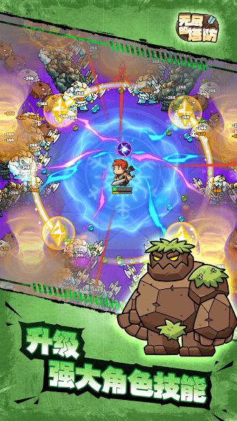 無盡的塔防(含全兌換碼)