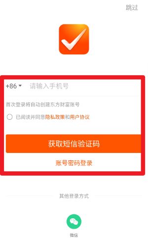 Choice數(shù)據(jù)