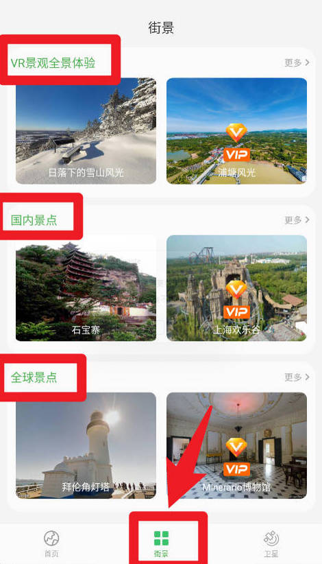 北斗衛(wèi)星導航