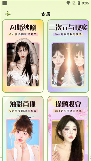 會(huì)拍相機(jī)