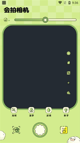 會(huì)拍相機(jī)