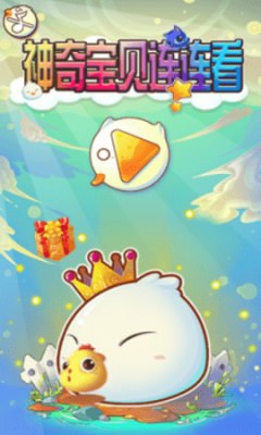神奇寶貝連連看手機舊版