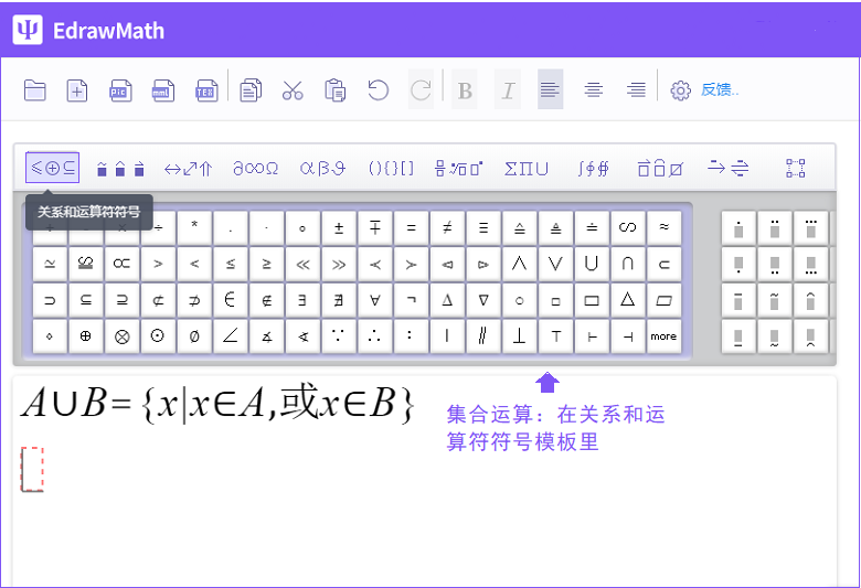 億圖公式編輯器