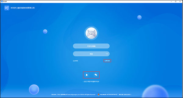 時(shí)光序官方正版