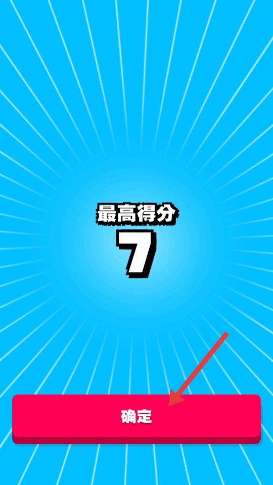 疾飛避險最新正式版