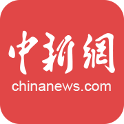 中新網(wǎng)APP