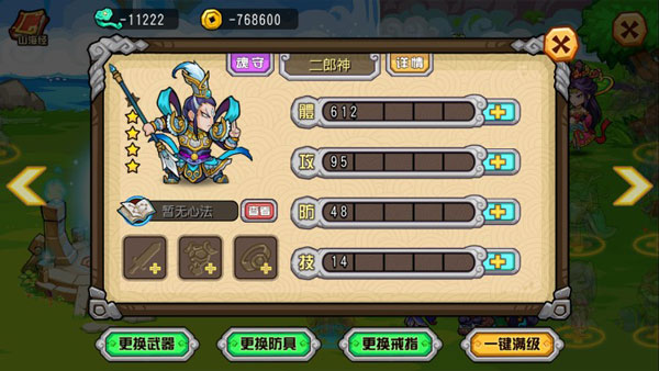 開(kāi)心西游最新版(含全兌換碼)