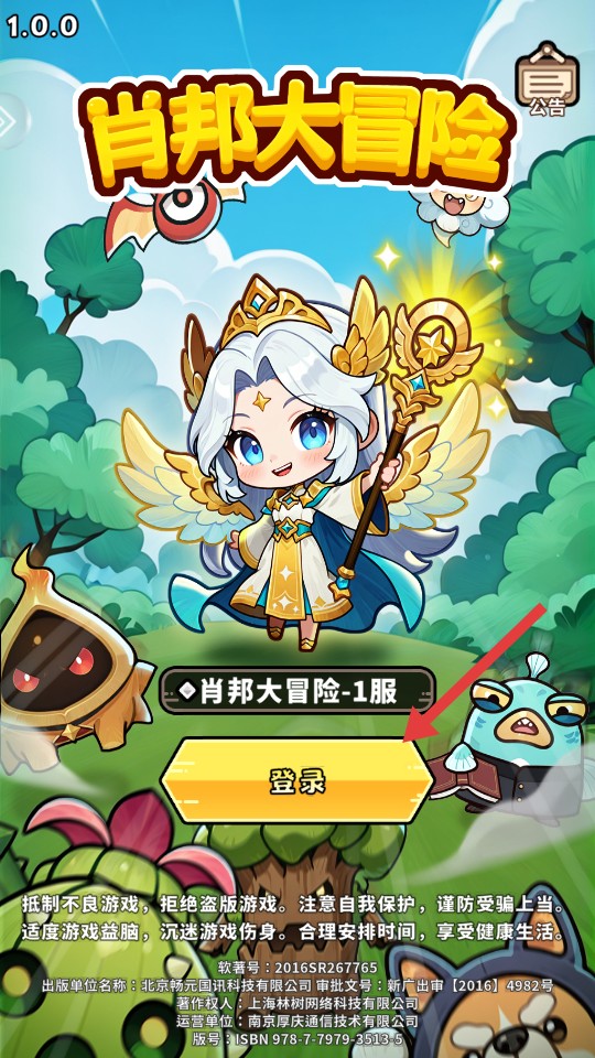 肖邦大冒險(xiǎn)官網(wǎng)（含全兌換碼）