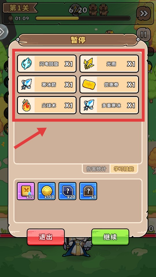 肖邦大冒險(xiǎn)官網(wǎng)（含全兌換碼）