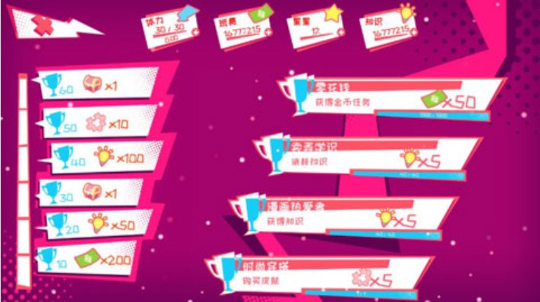 少女的迷宮書手機(jī)修改版