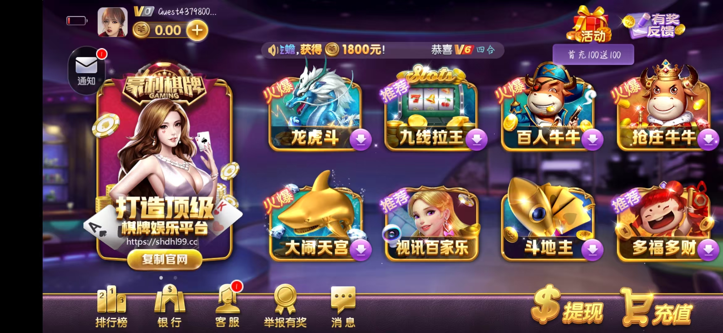 豪利11月更新下載包