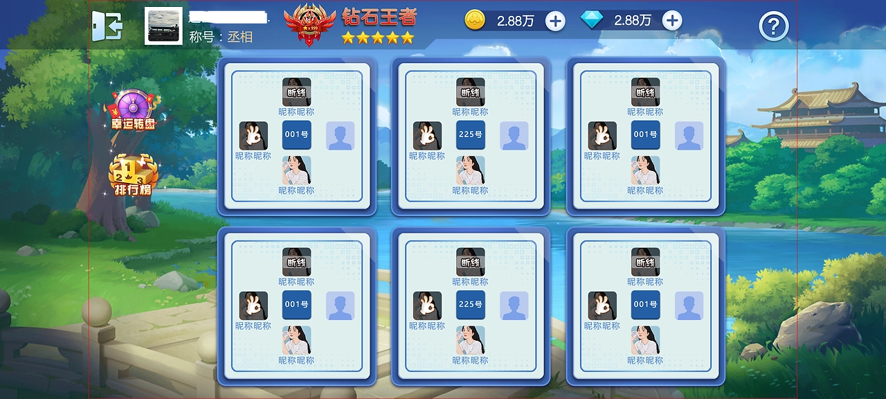 豪利apk五主過河