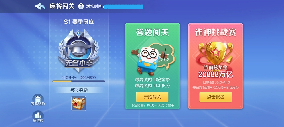 豪利apk五主過河