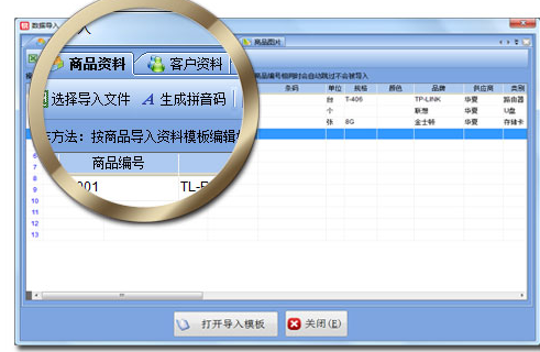 易特進銷存增強版