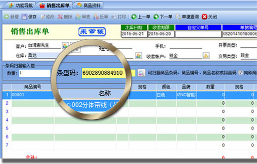 易特進銷存增強版