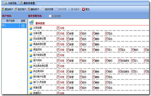 易特進銷存增強版