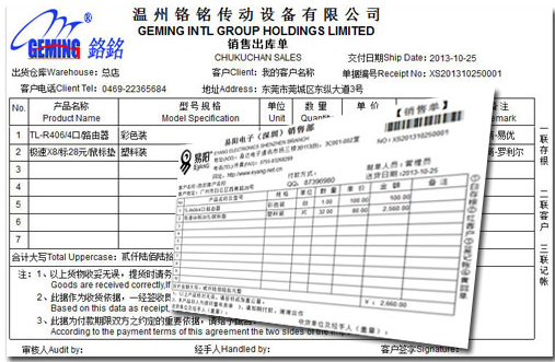 易特進銷存增強版