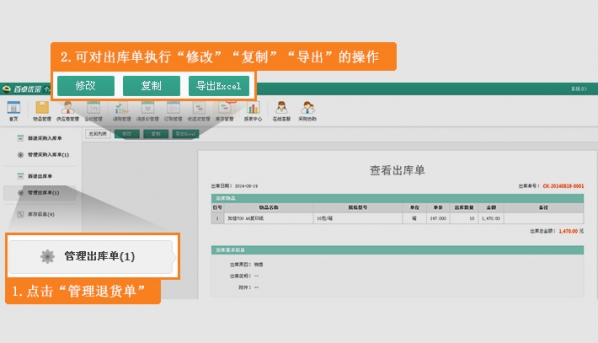 百卓?jī)?yōu)采采購(gòu)管理