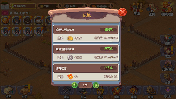 像素魏蜀吳東吳長(zhǎng)歌手機(jī)版