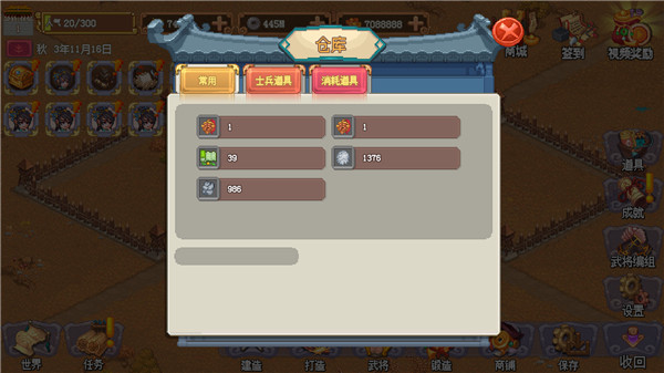 像素魏蜀吳東吳長(zhǎng)歌手機(jī)版