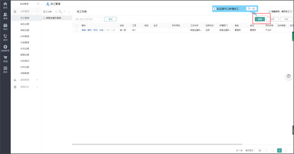 牙醫(yī)管家口腔管理軟件