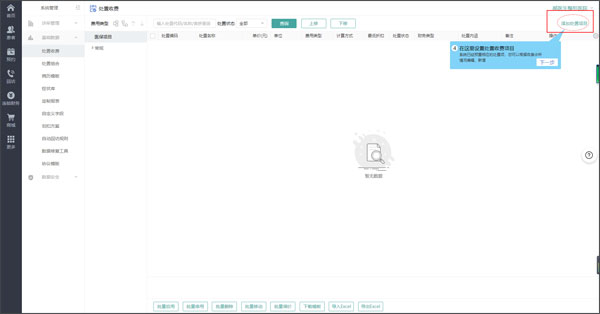 牙醫(yī)管家口腔管理軟件