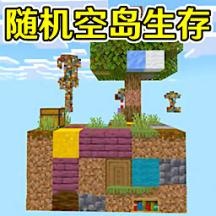 空島生存手機(jī)版