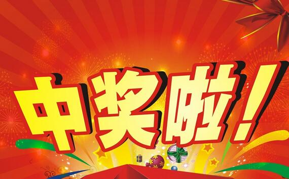 彩票送28彩金50提現(xiàn)APP