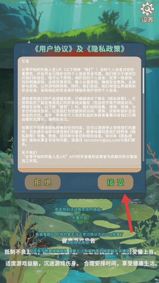 從零開始的釣魚人生Lift折相思