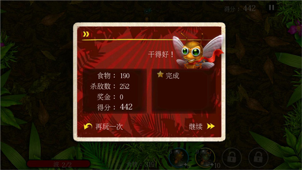 蟻丘保衛(wèi)戰(zhàn)2025最新版