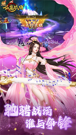 仙魔戰(zhàn)場最新版