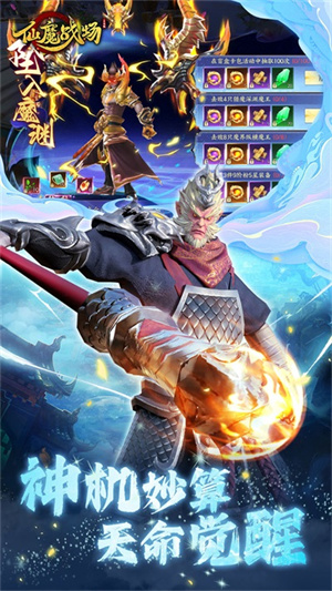 仙魔戰(zhàn)場最新版