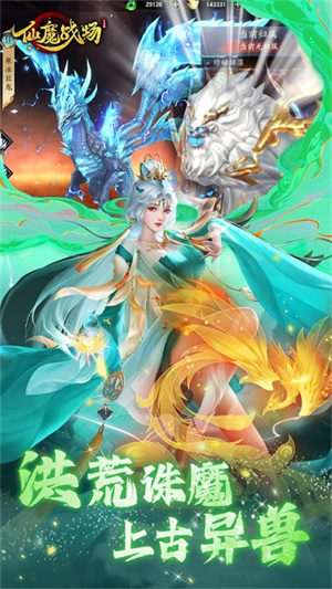 仙魔戰(zhàn)場最新版