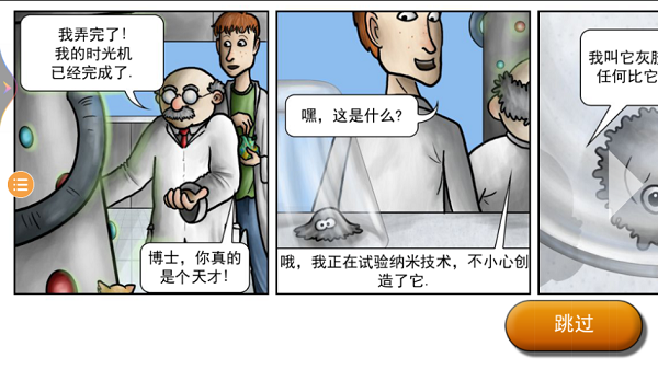 美味星球2手機最新版