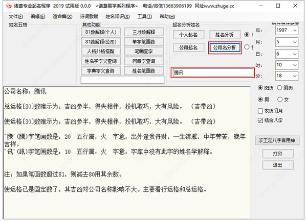 諸葛專(zhuān)業(yè)起名