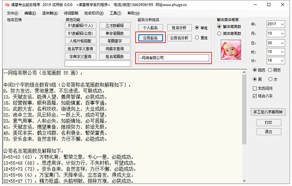 諸葛專(zhuān)業(yè)起名